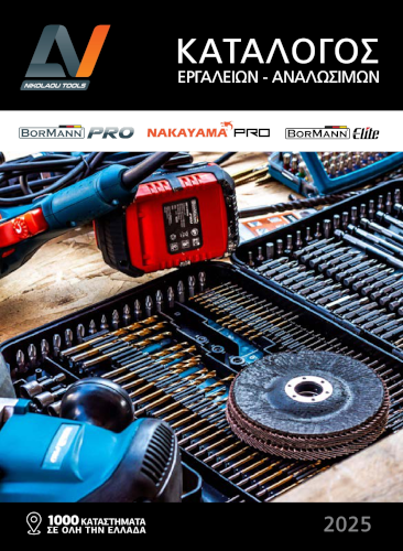 nikolaou 2025 ANALOSIMA 500